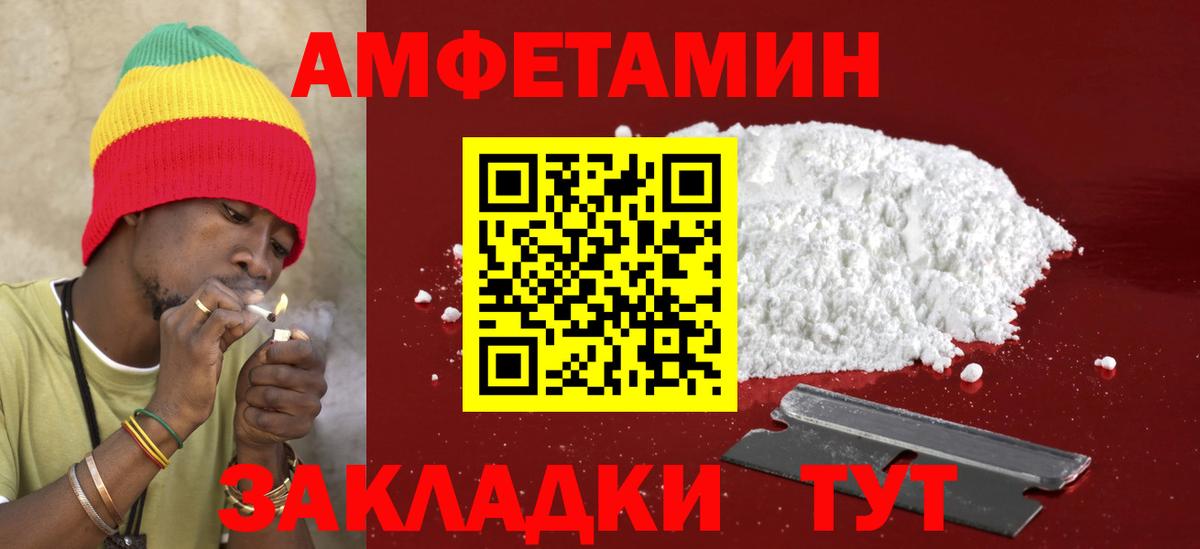 Amphetamine  АМФ VHQ  Вход с VPN  Орёл 