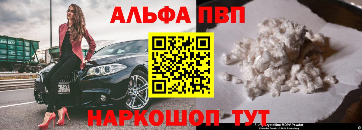 Alpha PVP VHQ  как найти наркотики  Орёл  Вход с VPN 
