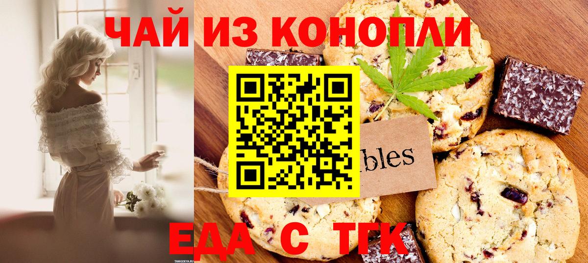 Орёл  Canna-Cookies конопля  Вход с VPN 
