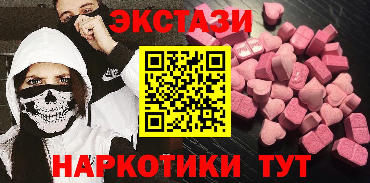 Экстази TESLA  Вход с VPN  Экстази  ЭКСТАЗИ диски  Орёл 