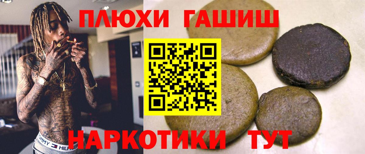 Гашиш Cannabis  ГАШ гашик  Вход с VPN  Орёл 