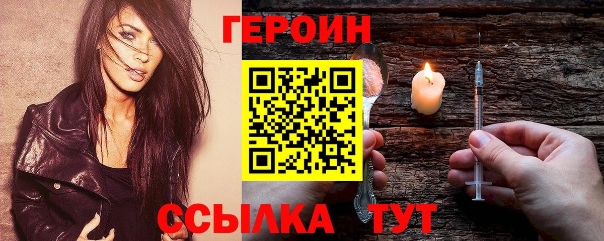 Героин  Вход с VPN  Орёл  Героин афганец 