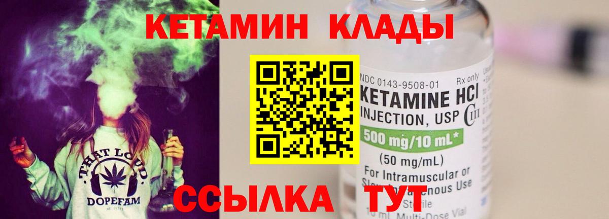 Орёл  Кетамин VHQ  Вход с VPN 