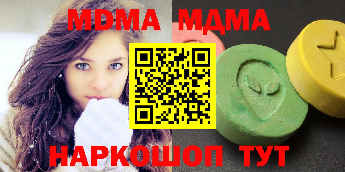 Орёл  MDMA crystal  Вход с VPN 
