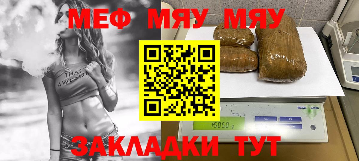 Меф  Вход с VPN  МЕФ  Меф кристаллы  Мефедрон 4 MMC  Орёл 