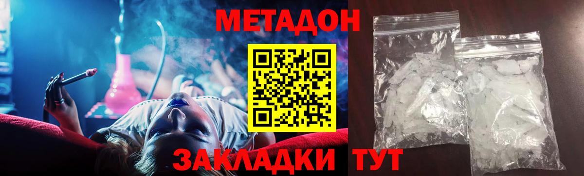 Орёл  МЕТАДОН кристалл  Вход с VPN 