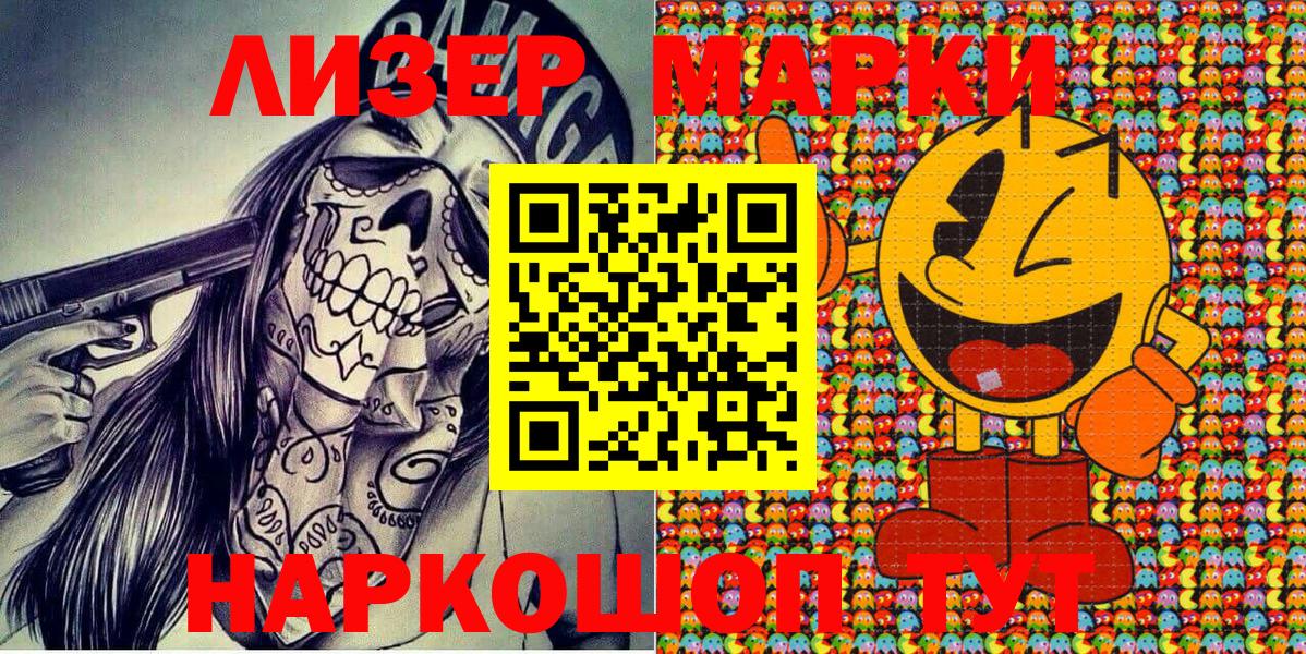 Наркотические марки 1500мкг Орёл